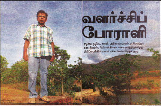 Recent Blogs1 வளர்ச்சிப் போராளி !