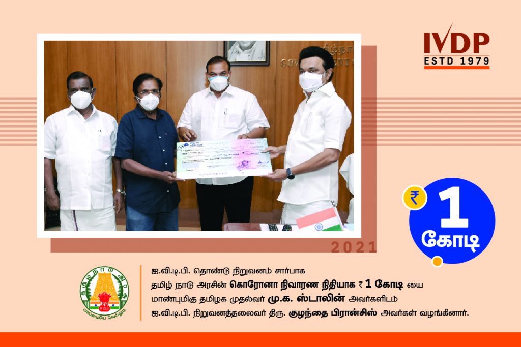 Rs.1-crore-Corona-relief-Fund-to-Tamilnadu-Chief-Ministers-Relief-Fund-1024x683