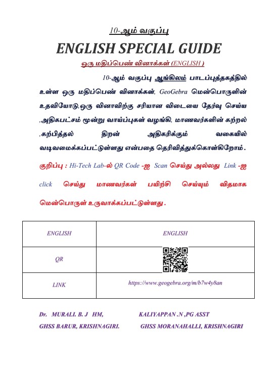 10th English Guide