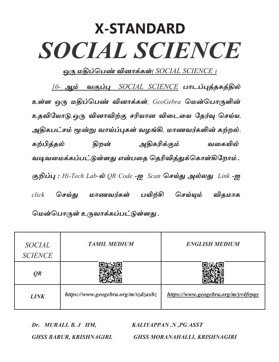 10th Social Science English Medium